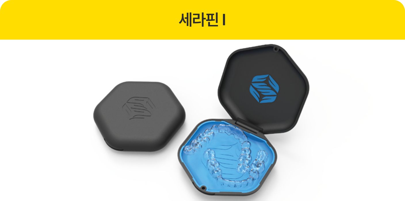 세라핀 1