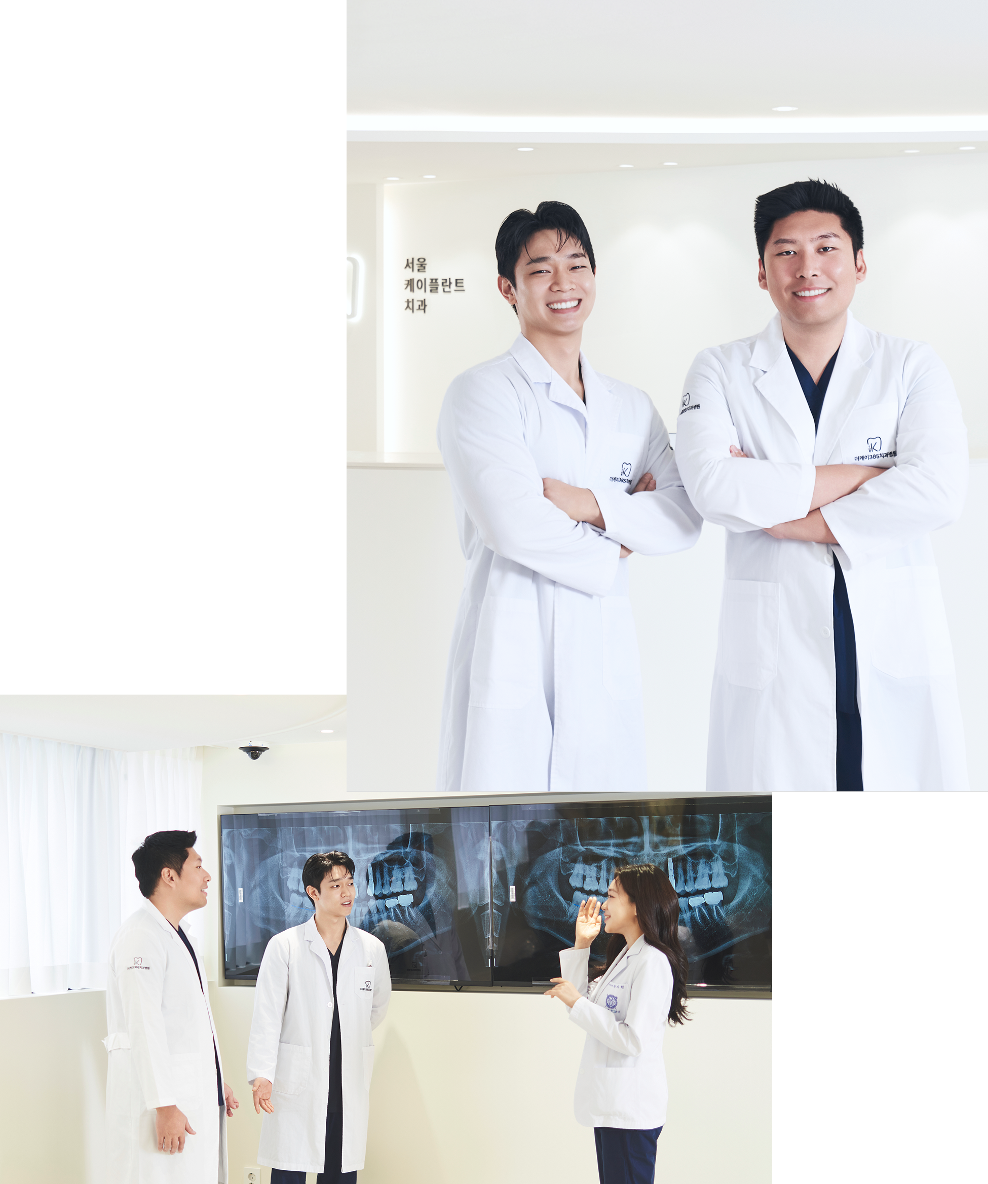대표원장 이세한 강혜정